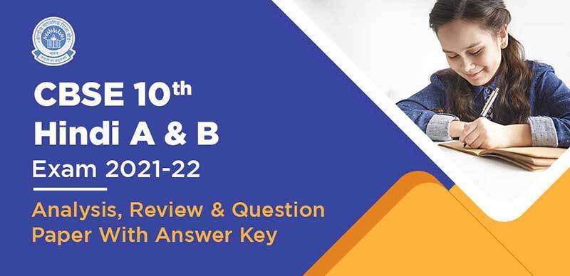 CBSE 10 Hindi A & B Exam 2021-22 : Analysis, Review & Question Paper with Answer Key