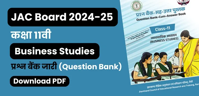 JAC Board 11th Business Studies Question Bank 2024-25:  व्यवसाय अध्ययन कक्षा 11वीं प्रश्न बैंक जारी – सभी चैप्टर की PDF डाउनलोड करें