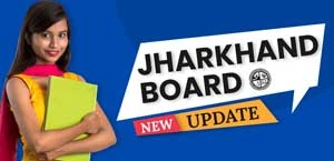JAC 12वीं रिजल्ट 2025: साइंस, कॉमर्स का रिजल्ट 31 मई को सुबह 11:30 बजे होगा जारी, यहां मिलेगा डायरेक्ट लिंक