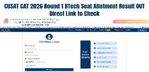 CUSAT CAT 2026 Round 1 BTech Seat Allotment Result OUT: Check Direct Link