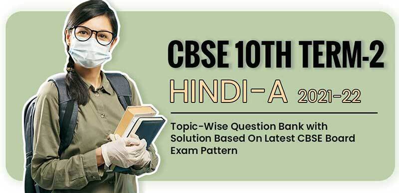 CBSE 10th Term-2 Hindi-A 2021-22 : Topic-Wise Question Bank with Solution Based On Latest CBSE Board Exam Pattern