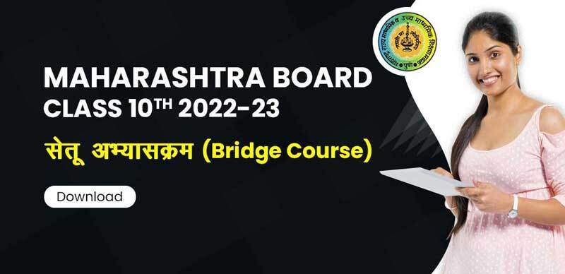 Maharashtra Board Class 10th (SSC) 2022-23 : सेतू अभ्यासक्रम  (Bridge Course) Marathi & English Medium Download