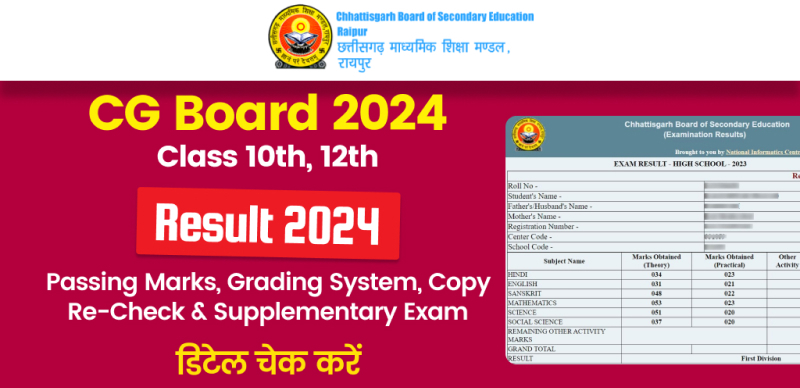 छत्तीसगढ़ बोर्ड कक्षा 10वीं, 12वीं रिजल्ट 2024 : पासिंग मार्क्स, ग्रेडिंग सिस्टम, कॉपी री-चेक, सप्लीमेंट्री परीक्षा और मार्कशीट में करेक्शन प्रोसेस; डिटेल चेक करे
