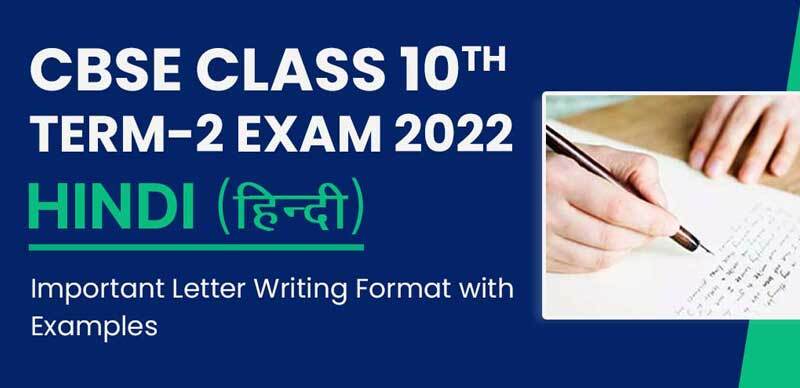 CBSE 10th Term-2 Exam 2022 : Hindi (हिंदी) Important Letter Writing Format with Examples
