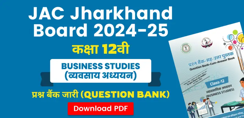 JAC Board 12th Business Studies Question Bank 2024-25: व्यवसाय अध्ययन कक्षा 12वीं प्रश्न बैंक जारी – सभी चैप्टर की PDF डाउनलोड करें