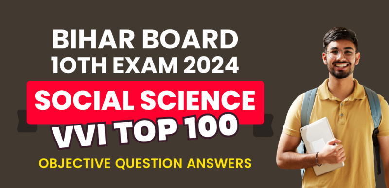 Bihar Board 10th Social-Science Exam 2024 : VVI Important सामाजिक विज्ञान  Top 100 ऑब्जेक्टिव प्रश्‍न (Objective Question) उत्तर के साथ; रटलो 19 फरवरी के लिए