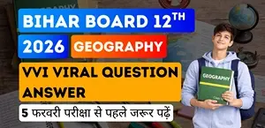 Bihar 12th Geography Exam 2025-26: Most Imp. Viral Questions Answer- Exam से पहले रट लो