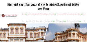 बिहार बोर्ड इंटर परीक्षा 2027: दो तरह के फॉर्म जारी, जानें छात्रों के लिए नया नियम
