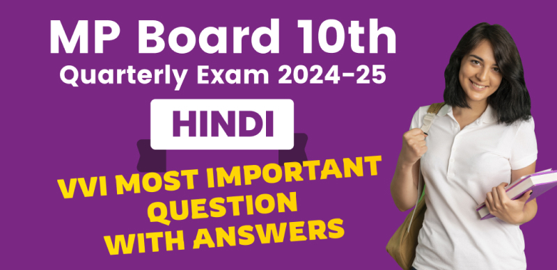 MP Board 10th Hindi Trimasik Pariksha 2024-25 : एमपी बोर्ड कक्षा-10 त्रैमासिक हिन्दी पेपर महत्वपूर्ण प्रश्न; चेक करे