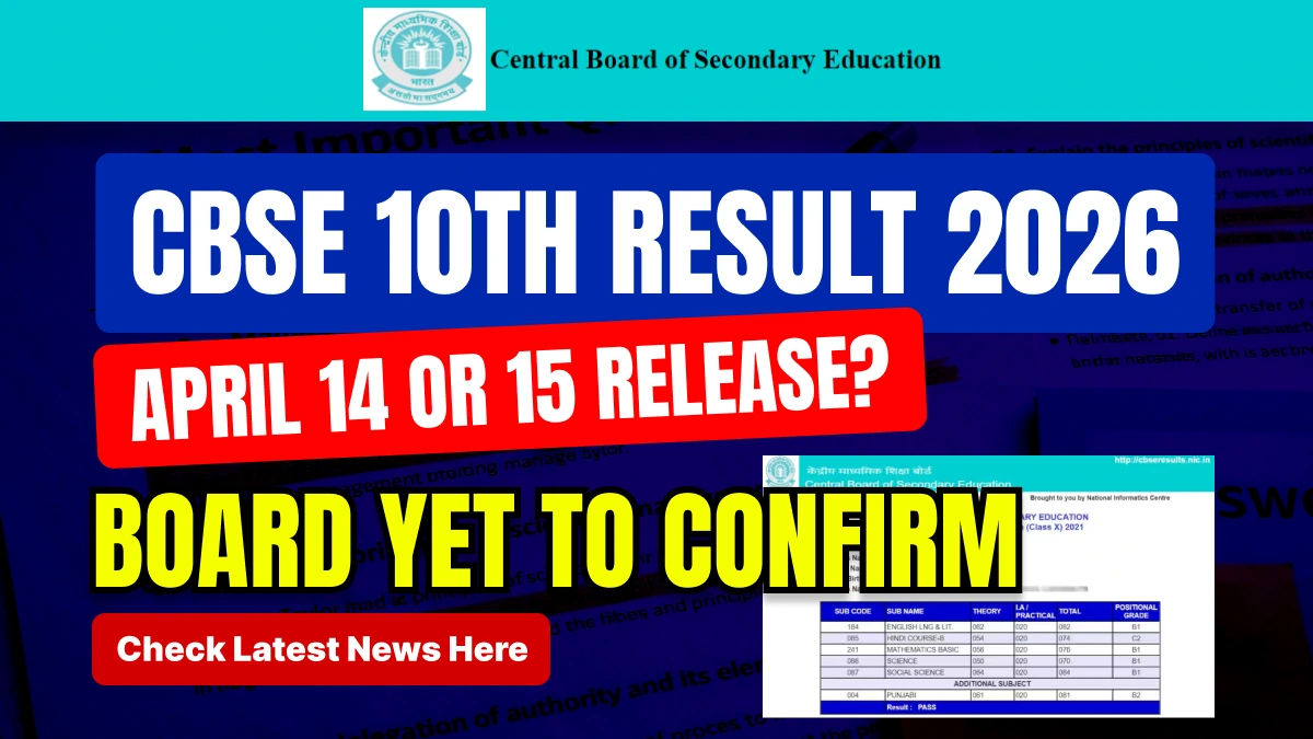 CBSE 10th Result 2026: April 14 or 15 Release? Board Yet to Confirm - Check Latest News Here