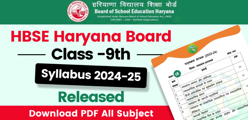HBSE Haryana Board Class 9th Syllabus 2024-25 : हरियाणा बोर्ड कक्षा 9 पाठ्यक्रम 2024-25 जारी; विषयवार पीडीएफ यहां उपलब्ध हैं
