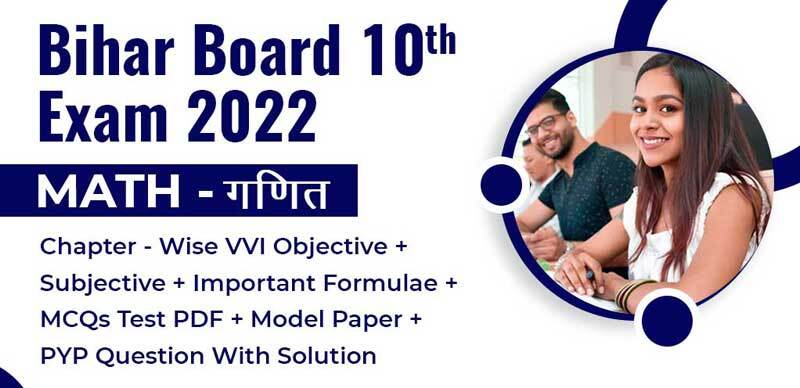 Bihar Board 10th Mathematics - गणित  Chapter - Wise VVI Objective + Subjective + Important Formulae + MCQs Test PDF + Model Paper + PYP Question With Solution