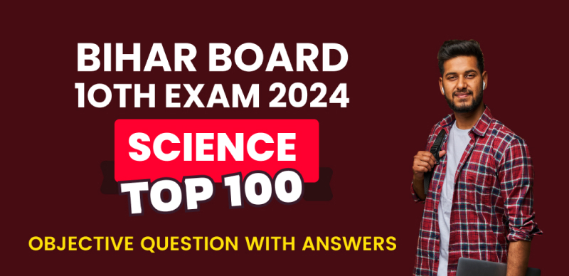 Bihar Board 10th Science Exam 2024 : VVI Important विज्ञान Top 100 ऑब्जेक्टिव प्रश्न (Objective Question) उत्तर के साथ; रटलो 20 फरवरी के लिए