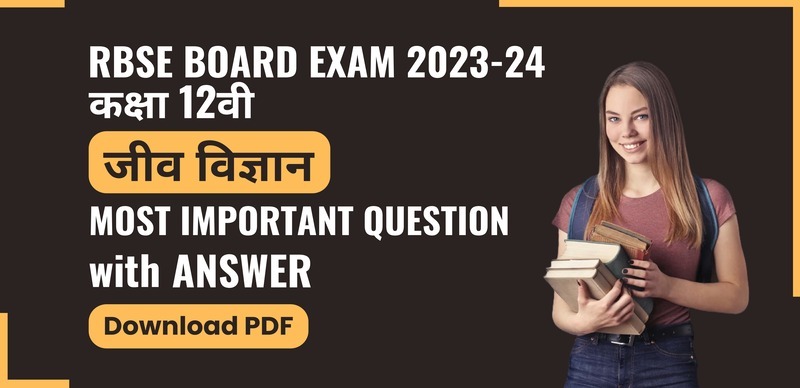 RBSE Board Class 12th Exam 2023-24 : Biology - जीव विज्ञान Most Important Question With Answer; Download PDF