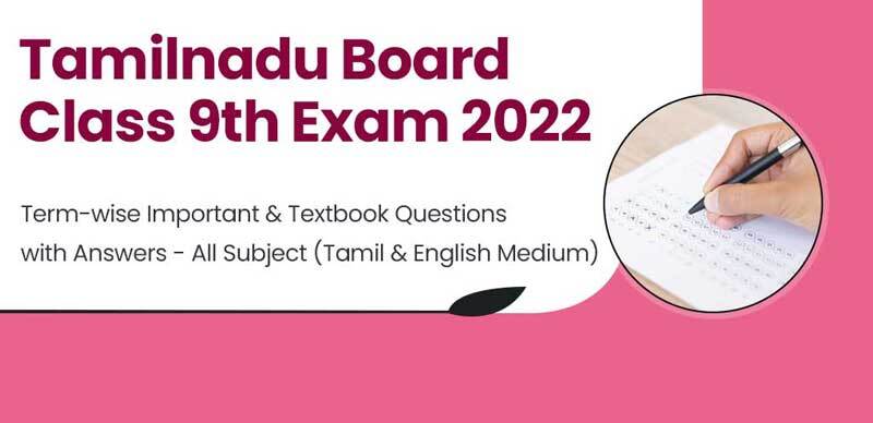 Tamilnadu Board Class 9th Exam 2022 : Term-wise Important & Textbook Questions with Answers - All Subject(Tamil & English Medium)