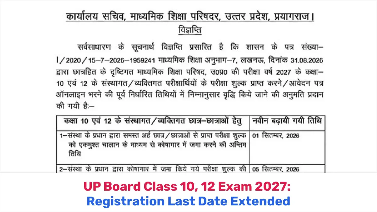 UP Board Exam 2027: 10वीं और 12वीं रजिस्ट्रेशन की आखिरी तारीख बढ़ी, नया शेड्यूल जारी