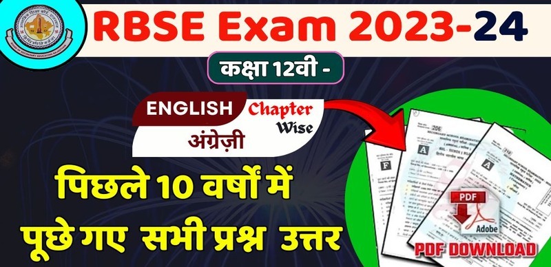 RBSE Class 12th English Exam 2023-24 : अंग्रेज़ी के Chapter-Wise पिछले 10 वर्षों में पूछे गए सभी प्रश्न; डाउनलोड PDF