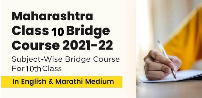 Maharashtra Class-10 Bridge Course 2021-22 : Subject-Wise Bridge Course For 10th Class In English & Marathi Medium