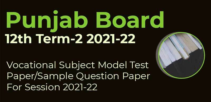Punjab Board 12th Term-2 2021-22 : Vocational Subject Model Test Paper/Sample Question Paper For Session 2021-22