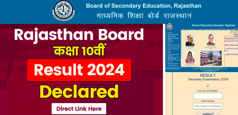 RBSE 10th Result 2024 Out : राजस्थान बोर्ड कक्षा 10वीं रिजल्ट जारी; डायरेक्ट लिंक से चेक करे रिजल्ट