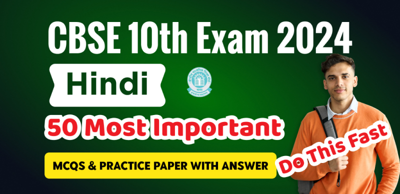 CBSE 10th Hindi Exam 2024 : 50 Most Important MCQs & Practice Paper with Answer