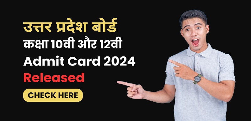 UP Board Admit Card 2024 Out : यूपी बोर्ड प्रवेश पत्र कक्षा 10, 12 जारी, ऐसे करें चेक
