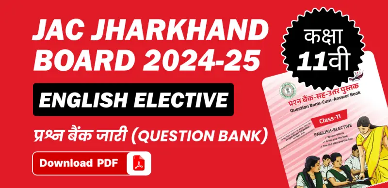 JAC Board 11th English Elective Question Bank 2024-25: अंग्रेज़ी इलेक्टिव कक्षा 11वीं प्रश्न बैंक जारी – सभी चैप्टर की PDF डाउनलोड करें