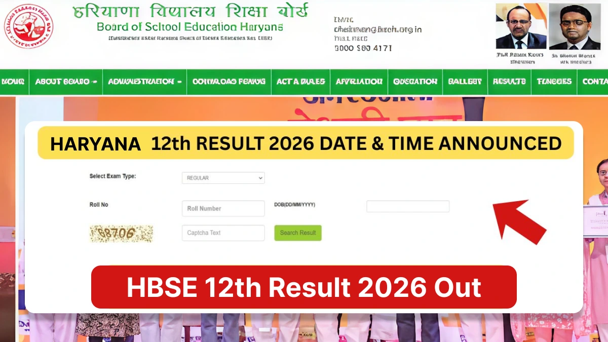 HBSE 12th Result 2026 Out: हरियाणा बोर्ड 12वीं रिजल्ट लिंक एक्टिव, डायरेक्ट लिंक यहां