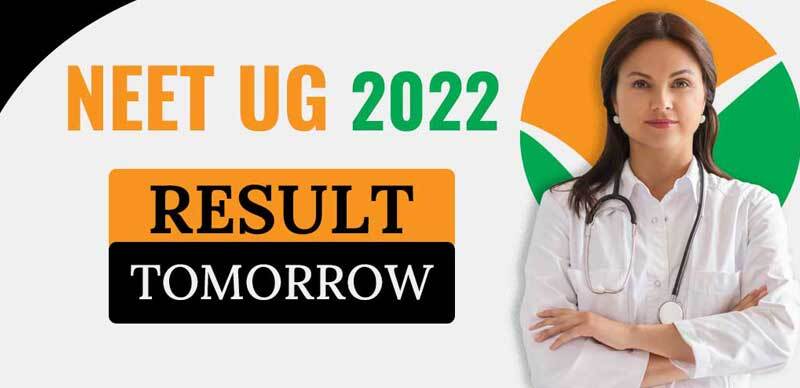 NTA To Announce NEET UG 2022 Result Tomorrow; Check Details