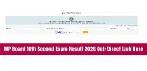 MP Board 10th Second Exam Result 2026 Out: एमपी बोर्ड 10वीं सेकंड एग्जाम का रिजल्ट जारी, डायरेक्ट लिंक से करें डाउनलोड