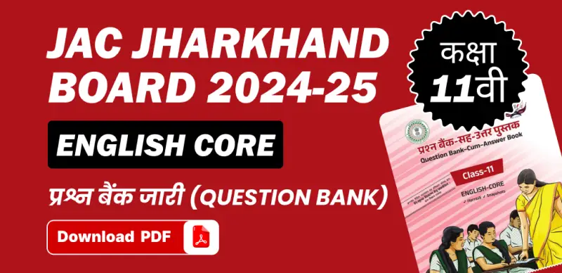JAC Board 11th English Core Question Bank 2024-25: अंग्रेजी कोर कक्षा 11वीं प्रश्न बैंक जारी – सभी चैप्टर की PDF डाउनलोड करें