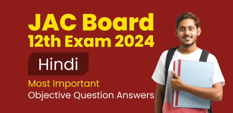 JAC Jharkhand Board 12th Hindi Exam 2024 : VVI Important हिंदी ऑब्जेक्टिव प्रश्‍न (Objective Question) उत्तर के साथ