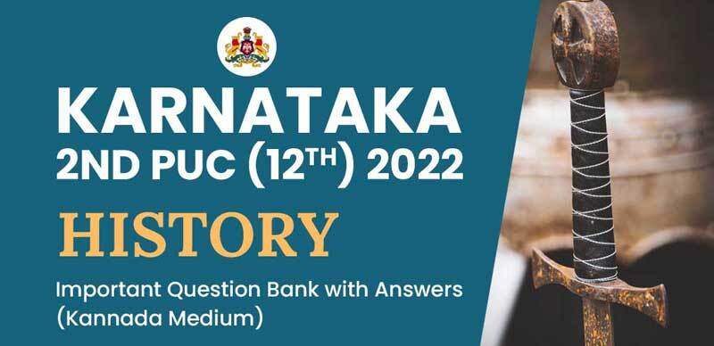 Karnataka 2nd PUC (12th) 2022 : History Important Question Bank with Answers (Kannada Medium)