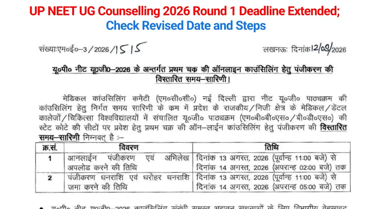 UP NEET UG Counselling 2026 Round 1 Deadline Extended; Check Revised Date and Steps