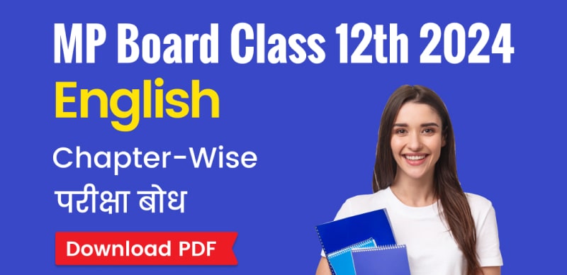 MP Board Class 12th English Notes 2024 : एमपी बोर्ड कक्षा 12वी अंग्रेज़ी परीक्षा बोध 2023-24 का pdf यहाँ से डाउनलोड करे