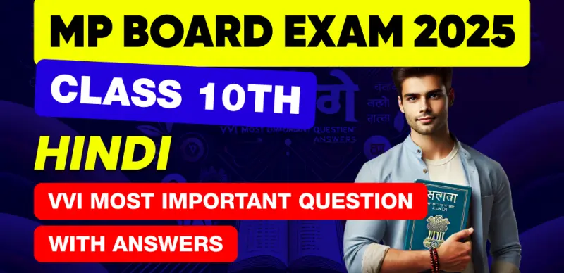 MP Board Class 10th Hindi Exam 2025 : VVI Most Important Question With Answers