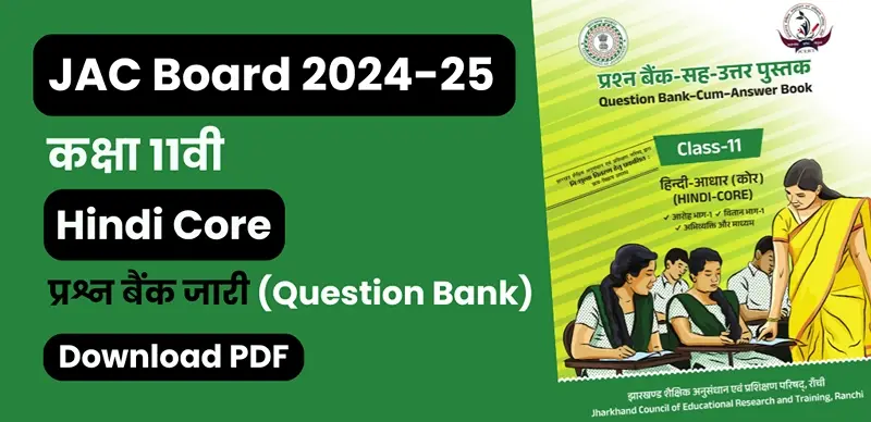 JAC Board 11th Hindi Core Question Bank 2024-25: हिंदी कोर कक्षा 11वीं प्रश्न बैंक जारी – सभी चैप्टर की PDF डाउनलोड करें