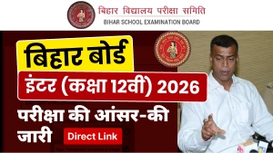 BSEB Bihar Board 12th Answer Key 2026 जारी — सभी विषयों की उत्तर कुंजी ऐसे देखें, आपत्ति की आखिरी तारीख 6 मार्च