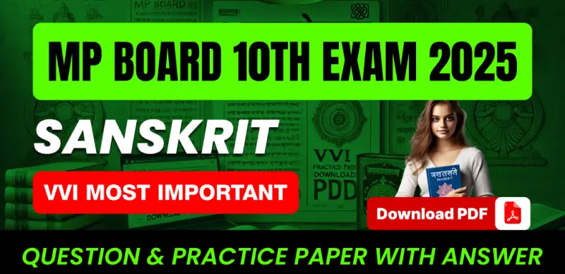 MP Board 10th Sanskrit Exam 2025 : VVI Most Important Question & Practice Paper with Answer Download PDF
