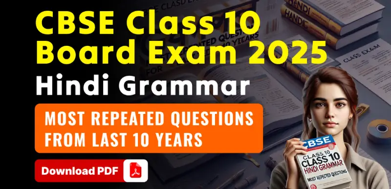 CBSE Class 10th Hindi Grammar 2025 : Most Repeated Questions from Last 10 Years – Download PDF