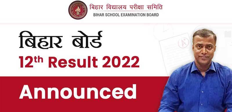 BSEB Bihar Board 12th Result 2022 ( घोषित ) : बिहार बोर्ड इंटर ( 12th ) रिजल्ट जारी, डायरेक्ट लिंक