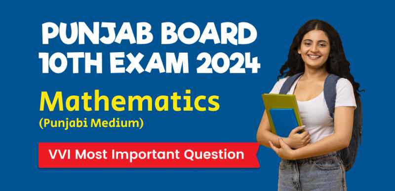 Punjab Board 10th Maths Exam 2024 : Most Important Question with Solution (Punjabi Medium) - Download PDF
