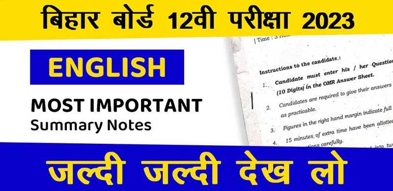 बिहार बोर्ड 12वी English परीक्षा 2023 : Most Important Summary Notes; जल्दी जल्दी देख लो