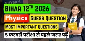 Bihar Board 12th Physics Guess Question 2026: 5 फरवरी परीक्षा से पहले जरूर पढ़ें, Most Important Questions