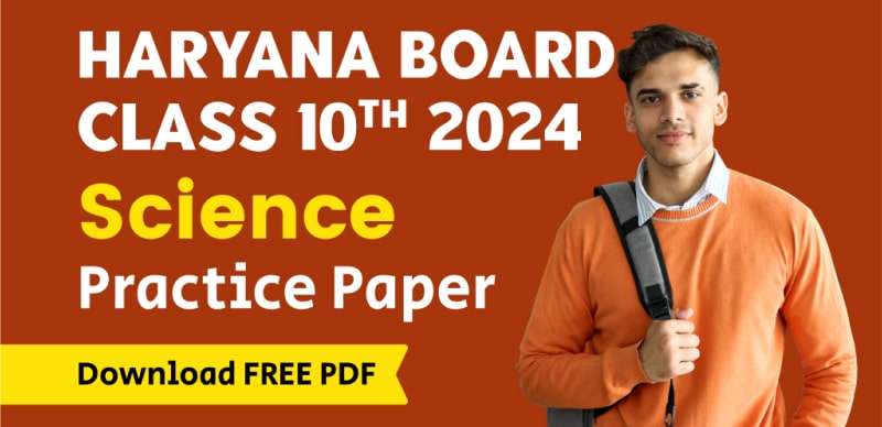 Haryana Board Class 10th Science 2024 : हरियाणा बोर्ड कक्षा 10 विज्ञान प्रैक्टिस पेपर, पीडीएफ डाउनलोड करें