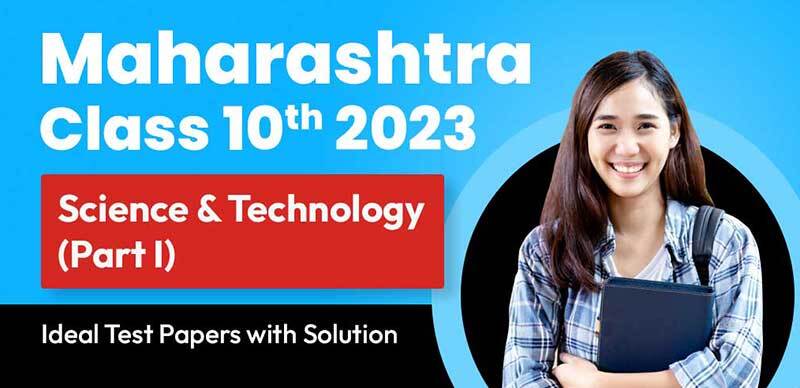 Maharashtra Class 10 2023 : Science and Technology (Part I) Ideal Test Papers with Solution