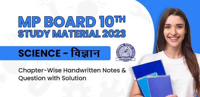 MP Board 10th Study Material 2023 : Science - विज्ञान Chapter-Wise Handwritten Notes & Question with Solution