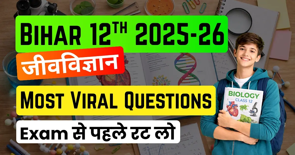 Bihar 12th Biology Exam 2025-26: Most Viral Questions Answer - Exam से पहले रट लो