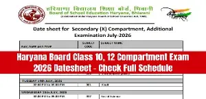 HBSE Compartment Datesheet 2026: हरियाणा बोर्ड कक्षा 10वीं, 12वीं कंपार्टमेंट परीक्षा डेटशीट जारी - देखें पूरा शेड्यूल