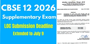 CBSE Class 12 Supplementary Exam 2026: LOC Submission Deadline Extended to July 9 — Check Official Notice